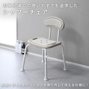 シャワーチェア 背付き 風呂イス 介護用品 入...の詳細画像1