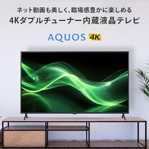 アクオス(AQUOS) 65V型 4K 液晶テ...の詳細画像1