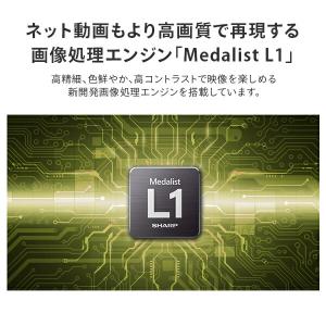 アクオス(AQUOS) 65V型 4K 液晶テ...の詳細画像4