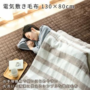 電気毛布 敷毛布 シングル サイズ 130×8...の詳細画像2