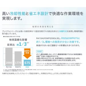 代引不可 法人・施設限定 大型 スポットエアコ...の詳細画像2
