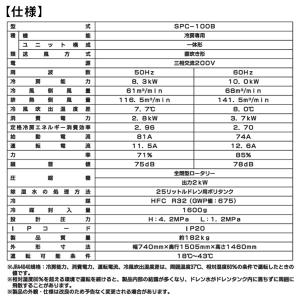 代引不可 法人・施設限定 大型 スポットエアコ...の詳細画像4