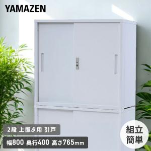 山善（YAMAZEN） スチールキャビネット 5段 オープン : くらしのe