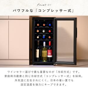 ワインセラー コンプレッサー式 家庭用 小型 ...の詳細画像3