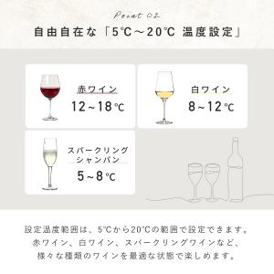 ワインセラー コンプレッサー式 家庭用 小型 ...の詳細画像5