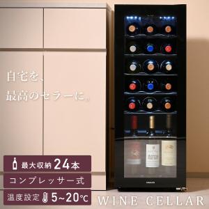 ワインセラー コンプレッサー式 家庭用 小型 ...の詳細画像1
