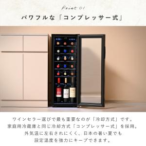 ワインセラー コンプレッサー式 家庭用 小型 ...の詳細画像3