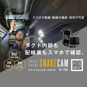 スコープカメラ スネークカメラ マイクロスコー...の詳細画像1
