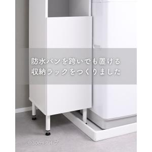 ランドリーラック 防水パンをまたげる 幅45 ...の詳細画像2