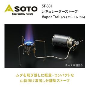 SOTO トレックマスター TrekMaste...の詳細画像1