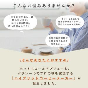 コーヒーメーカー おしゃれ コーヒーマシン ド...の詳細画像2