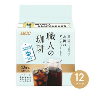 UCC 職人の珈琲 コーヒーバッグ 水淹れアイスコーヒー 12袋×12パック(144袋) 珈琲 アイスコーヒー レギュラーコーヒー 水出しコーヒー 水淹れコーヒー