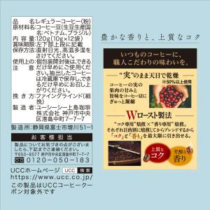 UCC 職人の珈琲 コーヒーバッグ 水淹れアイ...の詳細画像2