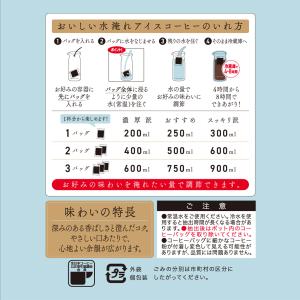 UCC 職人の珈琲 コーヒーバッグ 水淹れアイ...の詳細画像3