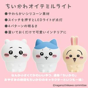 ちいかわ シリコンルームライト LED ライト...の詳細画像1