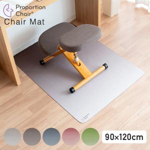 プロポーションチェア用 マット 90×120cm PMT-1290 保護マット 吸着マット チェアマット 滑り止め 薄型 洗濯 手洗い 子供部屋 リビング おしゃれ 宮武製作所｜くらしのeショップ