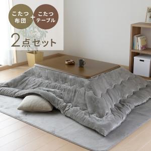 こたつ こたつテーブル こたつ布団 こたつセッ...の詳細画像2