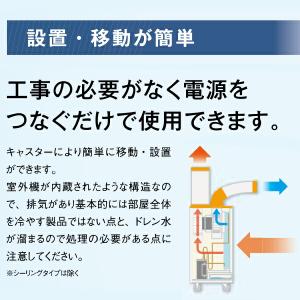 スイデン 業務用 スポットエアコン スポットク...の詳細画像5