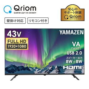 ハイセンス（HISENSE） 4K液晶テレビ 43V型 3年保証 BS/CS 4K