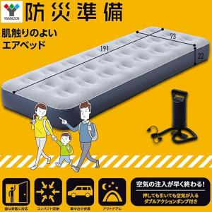 エアーベッド シングル 専用ポンプ付き アウト...の詳細画像1
