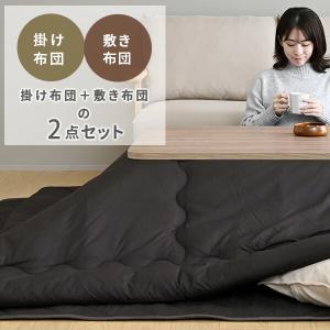 こたつ布団 長方形 2点セット こたつ布団セッ...の詳細画像1