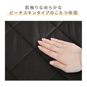 こたつ布団 長方形 2点セット こたつ布団セッ...の詳細画像3