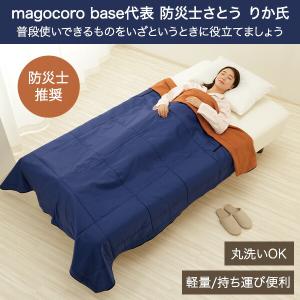 防災ニモナル 多機能シュラフ 防災士推奨 毛布...の詳細画像2