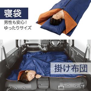 防災ニモナル 多機能シュラフ 防災士推奨 毛布...の詳細画像3