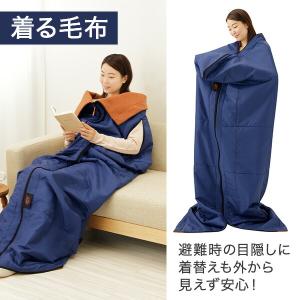 防災ニモナル 多機能シュラフ 防災士推奨 毛布...の詳細画像4