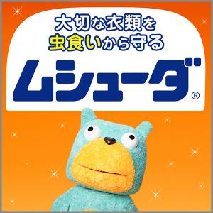 ムシューダ 防虫剤 引き出し・衣装ケース用 無...の詳細画像1