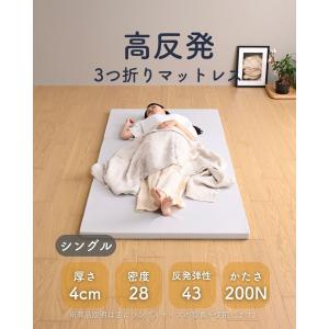 マットレス 高反発 シングル かため 軽量 3...の詳細画像1