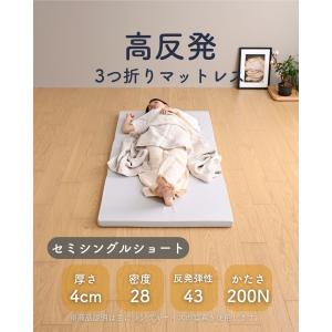 マットレス 高反発 セミシングルショート かた...の詳細画像1