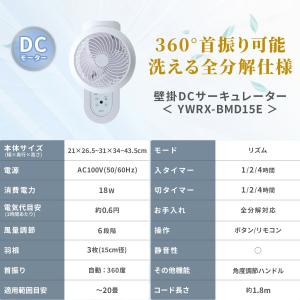 サーキュレーター dcモーター 壁掛け 360...の詳細画像1