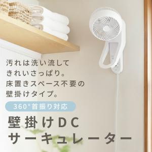 サーキュレーター dcモーター 壁掛け 360...の詳細画像2