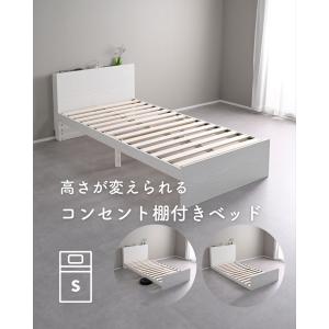 ベッド ベッドフレーム 宮付き コンセント付き...の詳細画像1
