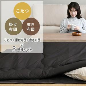こたつ こたつテーブルセット 長方形 ヒーター...の詳細画像1
