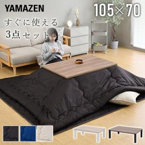 推奨品】[長方形105×75]YKFRR105H1T ラウンド型 家具調コタツ ブラウン