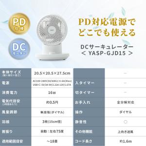 サーキュレーター dcモーター 静音 PD対応...の詳細画像1