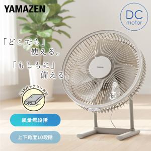 扇風機 dcモーター 床置き扇風機 PD対応 山善 dc扇風機 風量無段階 角度調節10段階 切タイマー YMYP-FJD25(C) サーキュレーター 静音