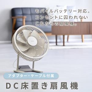 扇風機 dcモーター 床置き扇風機 PD対応 ...の詳細画像2