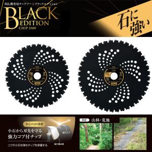 チップソー 刈払機 草刈機専用 BK-ST23...の詳細画像1