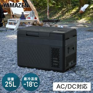 2026年5月】山善 ポータブル冷蔵庫のおすすめ人気ランキング - Yahoo
