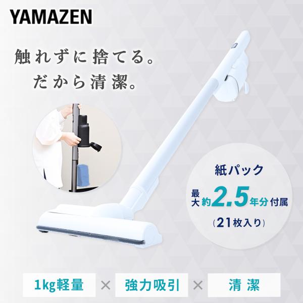 掃除機 紙パック式 コードレス 軽量 スタンド付き 紙パック21枚付属 ハンディ 2WAY コードレ...