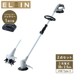 山善（YAMAZEN） 草刈機 LK-1825U/LBC-1825K専用 バッテリー