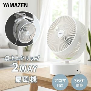 夏先取り価格！】卓上扇風機 自動首振り 上下 角度調整 USB 電池 卓上