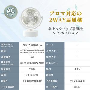 扇風機 卓上扇風機 クリップ扇風機 卓上&クリ...の詳細画像1