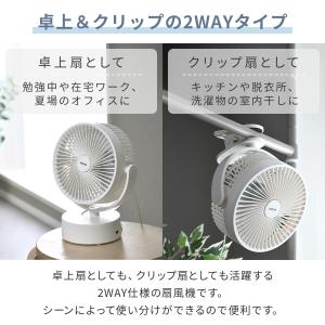 扇風機 卓上扇風機 クリップ扇風機 卓上&クリ...の詳細画像4