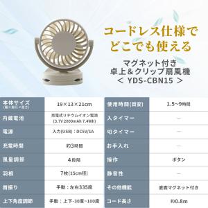 扇風機 充電式 卓上扇風機 クリップ扇風機 マ...の詳細画像1