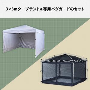 サイドシート3枚付き ワンタッチタープテント ...の詳細画像1