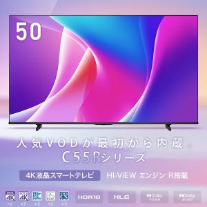テレビ ハイセンス 50V型 4K対応 ネット...の詳細画像1